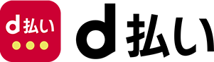 d払い
