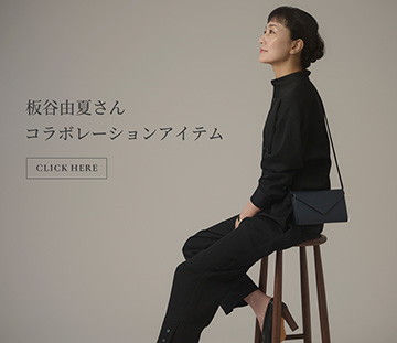 板谷由夏さんコラボレーションアイテム